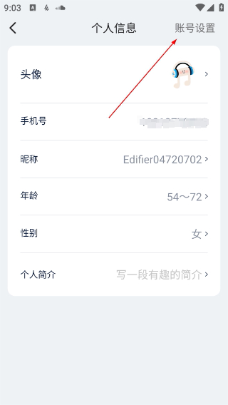漫步者