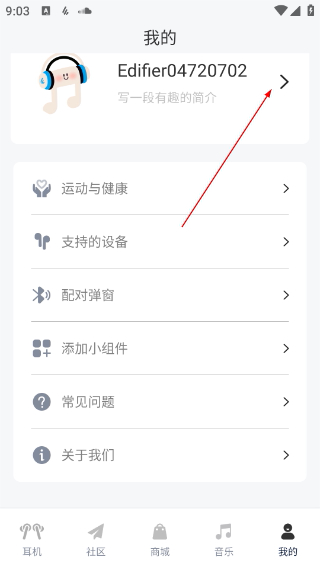 漫步者