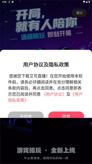 艾可直播