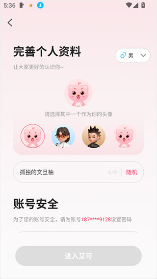 艾可直播