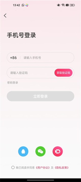 艾可直播平台