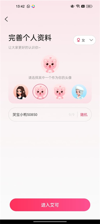 艾可直播平台