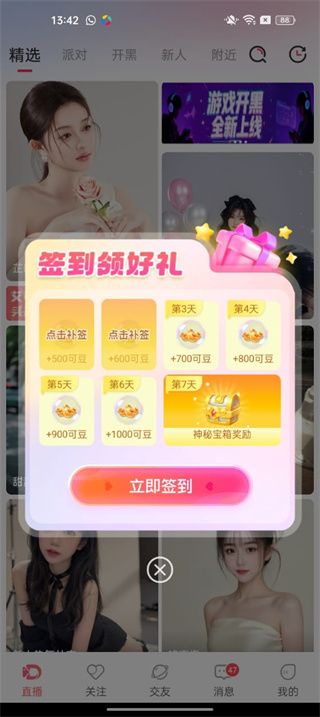 艾可直播平台