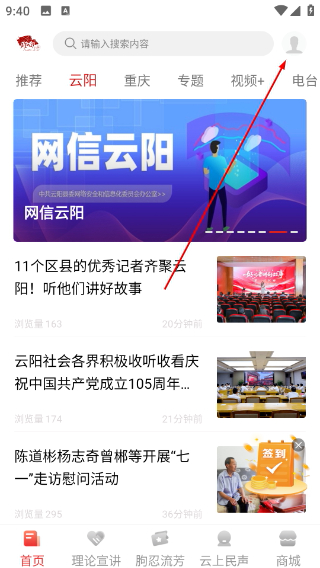 智慧云阳