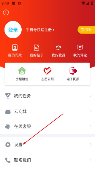 智慧云阳