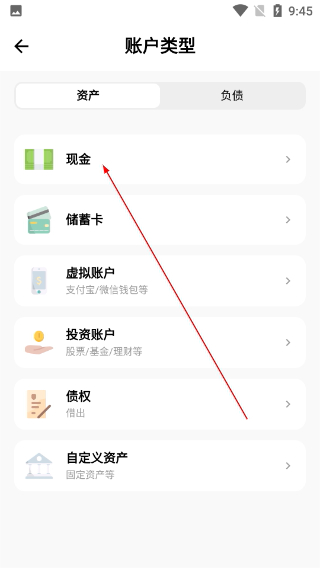 青子记账