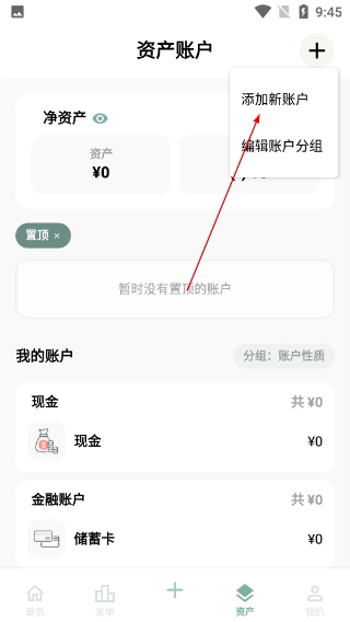 青子记账
