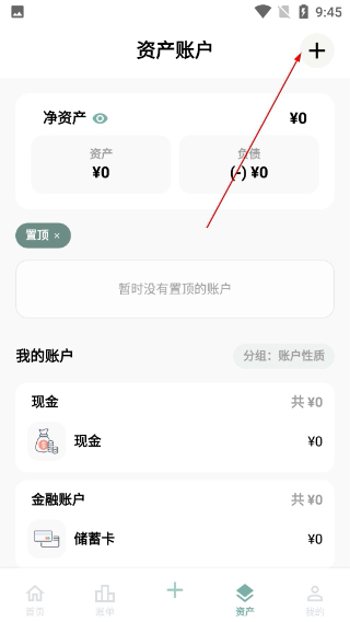 青子记账