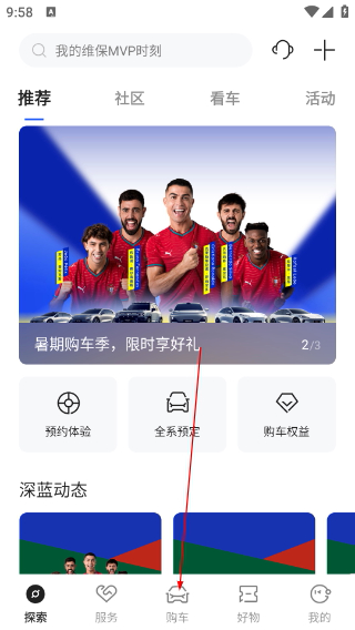 长安深蓝