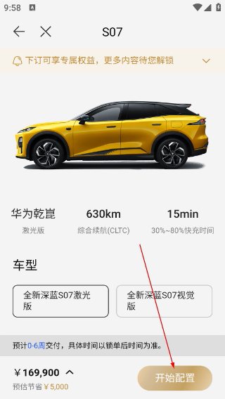 长安深蓝