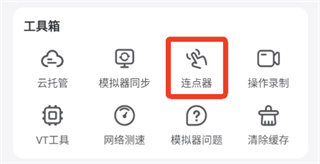 雷电圈手机版