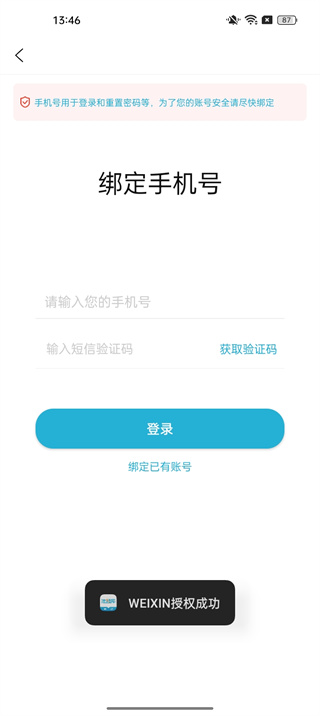 会计职称app