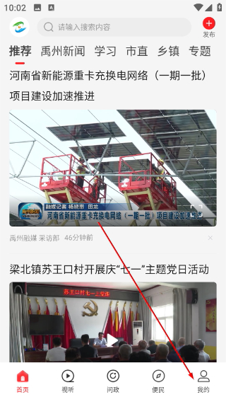 云上禹州