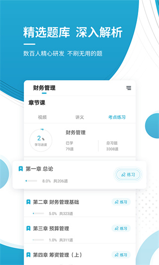 会计职称考试