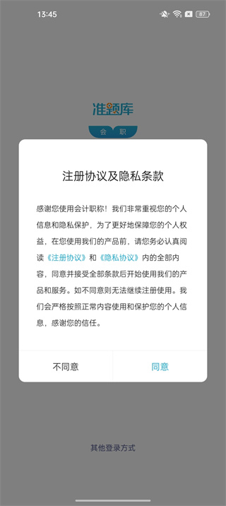 会计职称考试