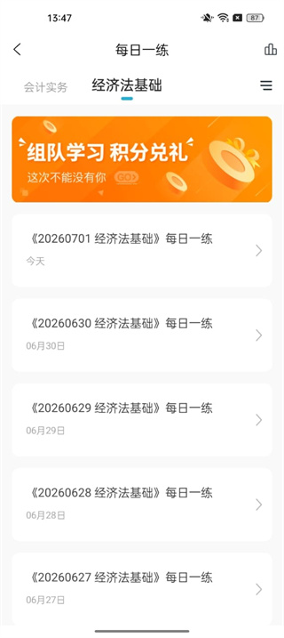 会计职称考试