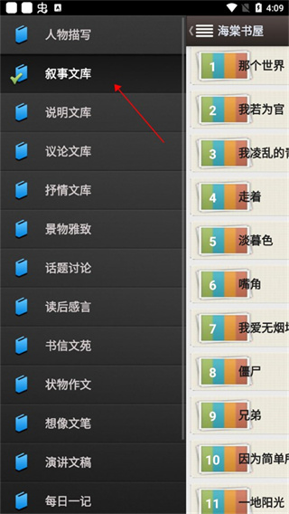 海棠书屋app