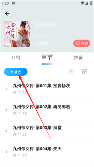 月亮听书免费版