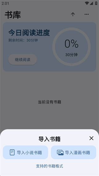 Moeli阅读免费版