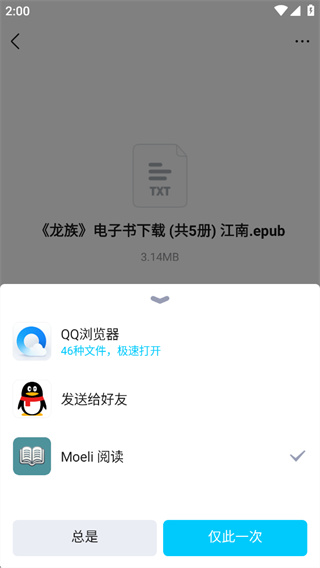 Moeli阅读免费版