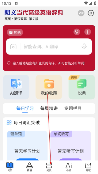朗文当代高级英语词典