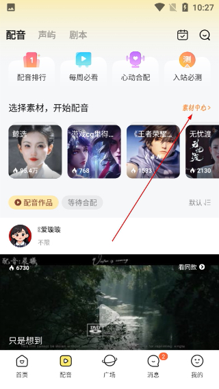 戏鲸配音