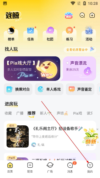 戏鲸配音正版