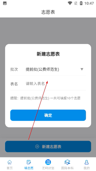 艺愿星免费版