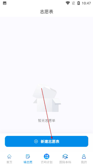 艺愿星免费版