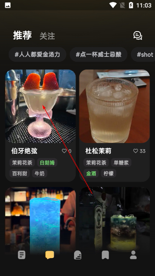 调一杯