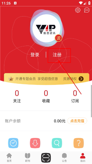中文期刊助手最新版本