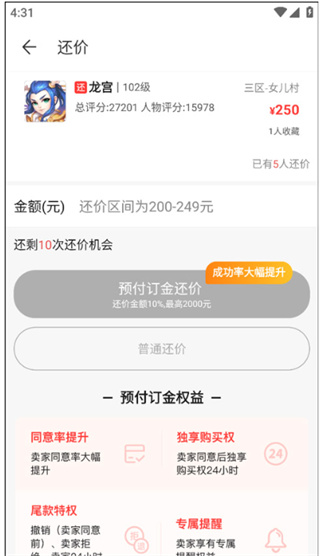 梦幻藏宝阁app