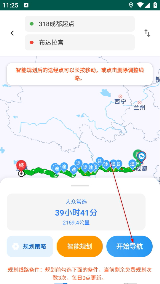 流星摩途