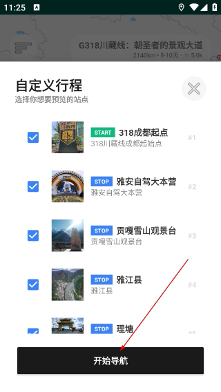 流星摩途