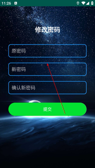 流星摩途安卓版