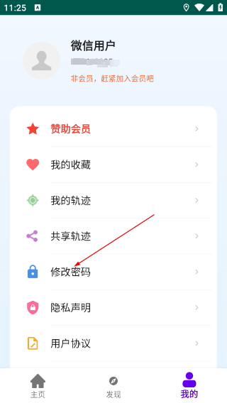 流星摩途安卓版