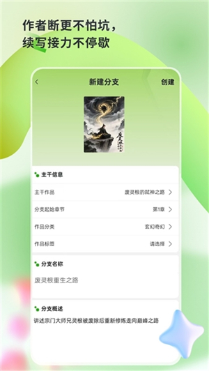 书枝阅读官方