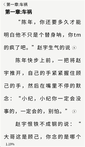 书枝阅读官方
