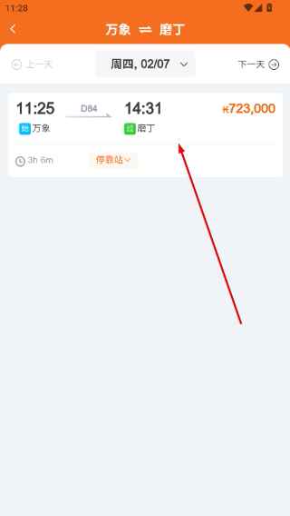 LCR中老铁路