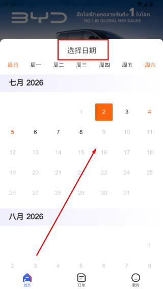 LCR中老铁路
