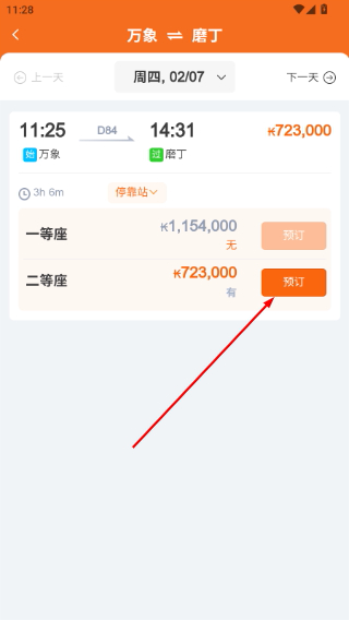 LCR中老铁路