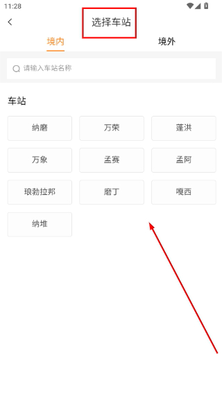 LCR中老铁路
