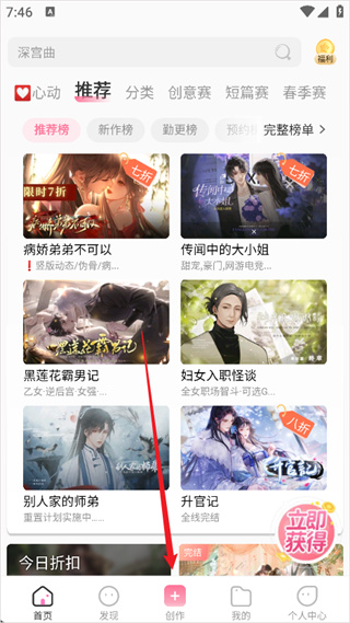 易次元漫画