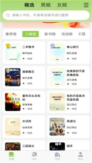 书枝阅读正版