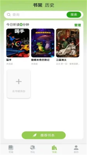 书枝阅读正版
