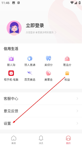 美栗商城