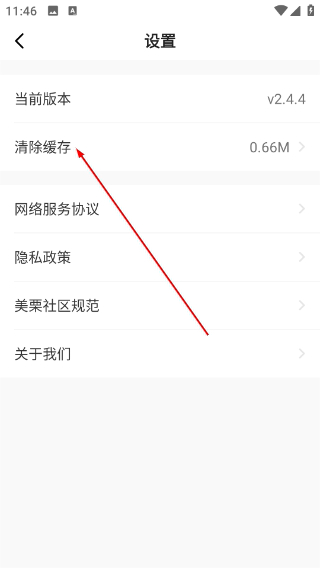 美栗商城