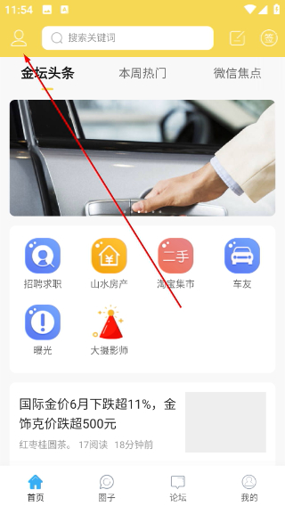 金坛山水网