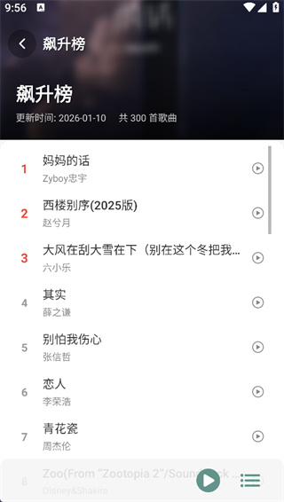青听音乐1.3.7