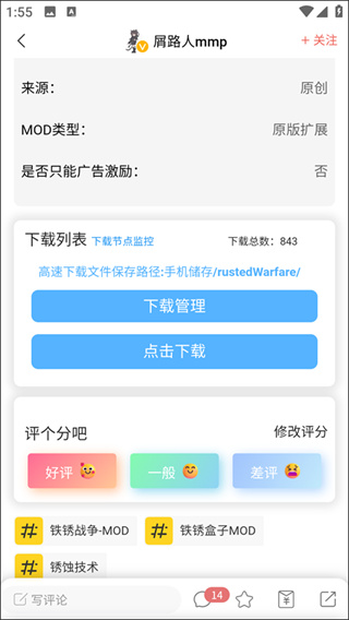 末忆-铁锈盒子正版